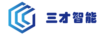 三才智能--浙江三才智能信息科技有限公司