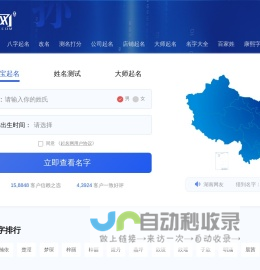 好听的名字_名字大全_起名取名-猎名网